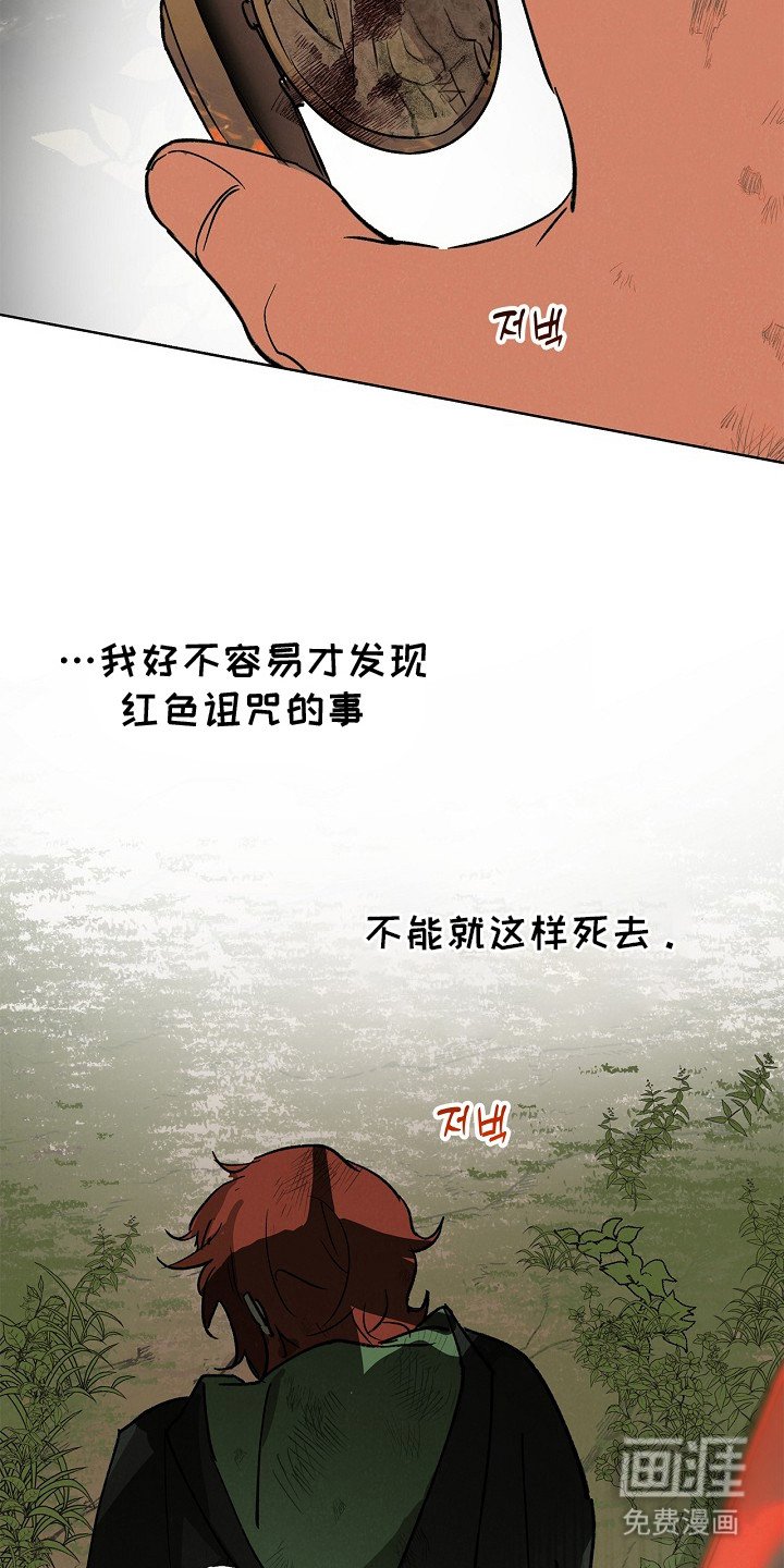 第2章：黑铁骑士