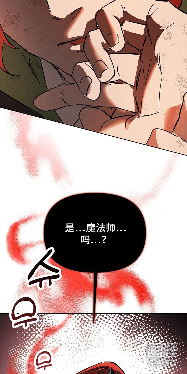 第2章：黑铁骑士