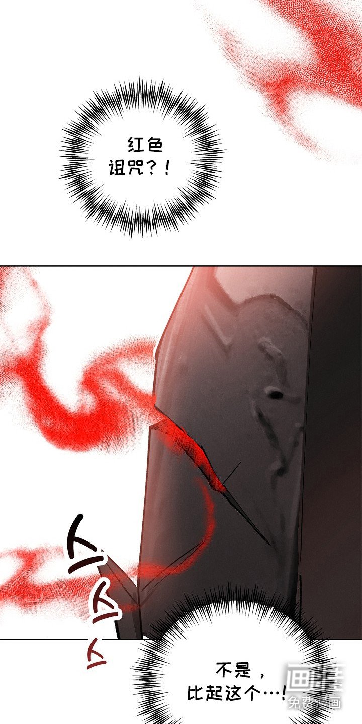 第2章：黑铁骑士