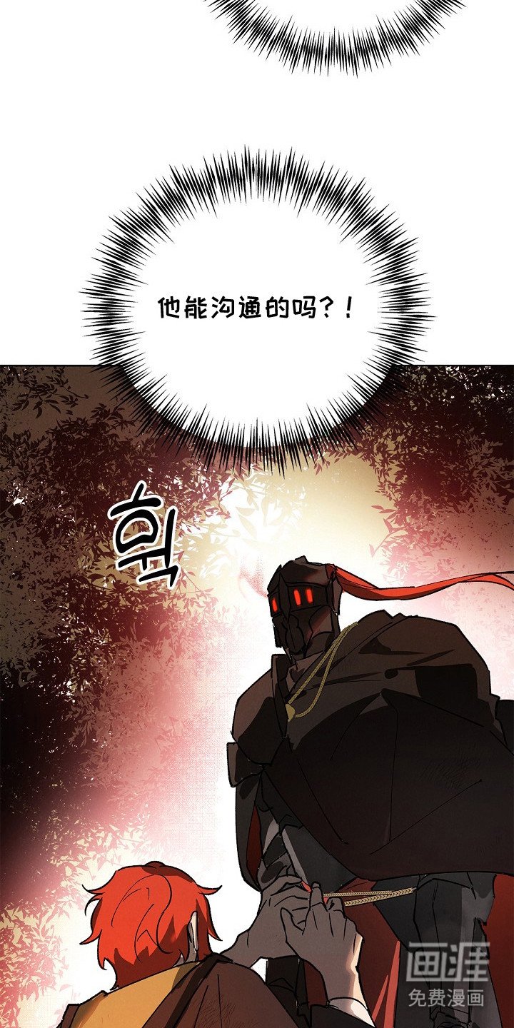 第2章：黑铁骑士