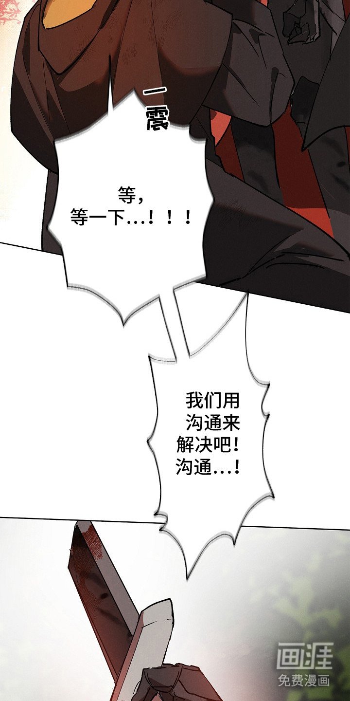 第2章：黑铁骑士