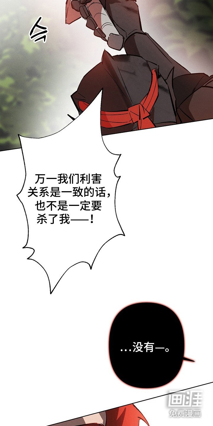 第2章：黑铁骑士