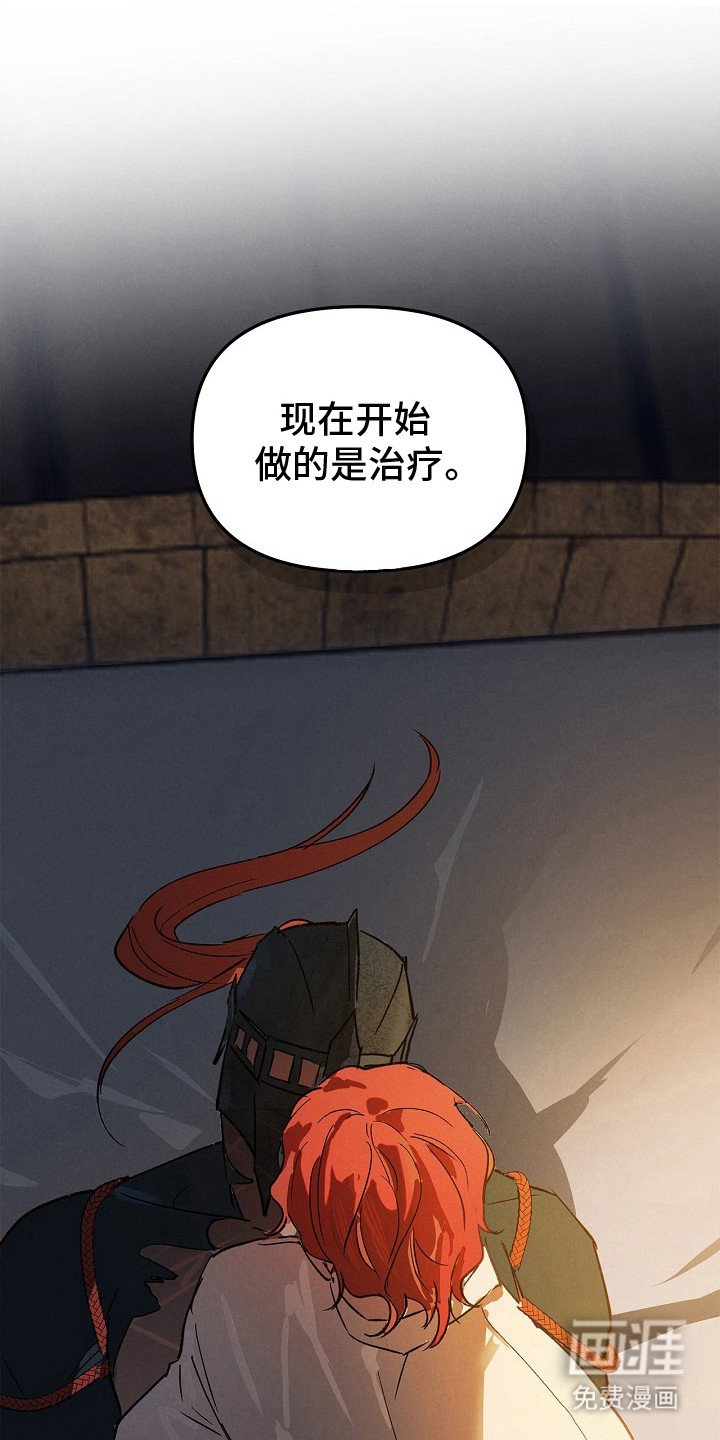 第4章：诅咒的解法