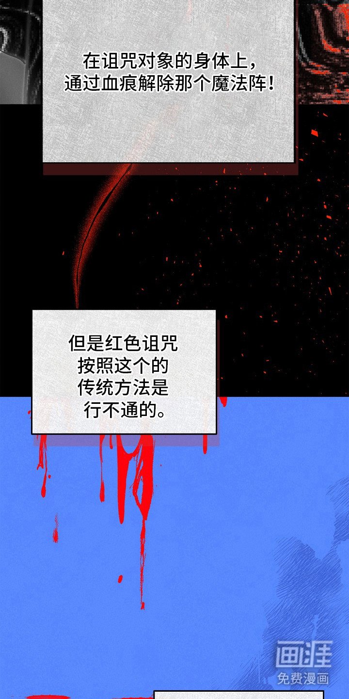 第4章：诅咒的解法