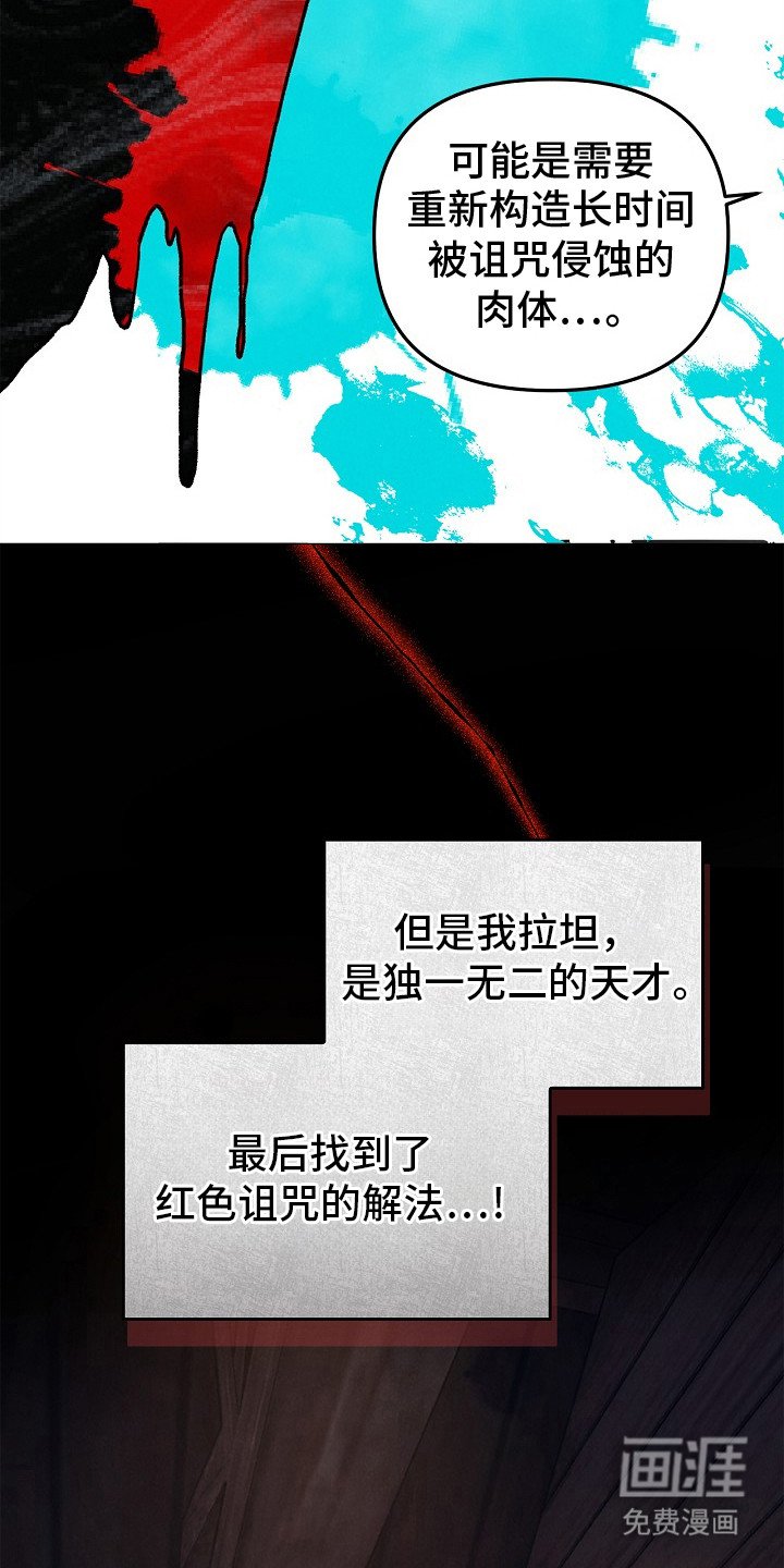 第4章：诅咒的解法