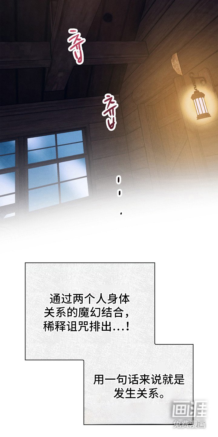 第4章：诅咒的解法