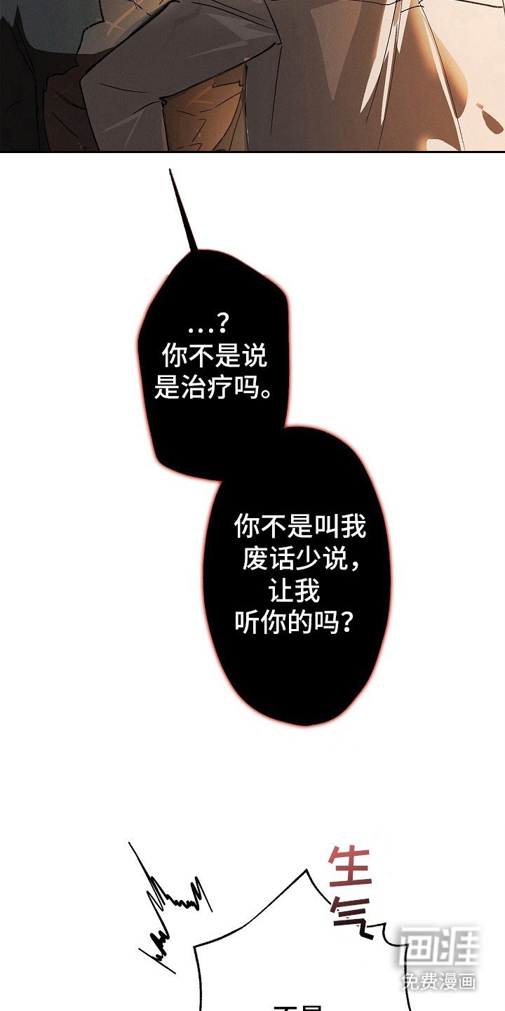 第5章：流血了