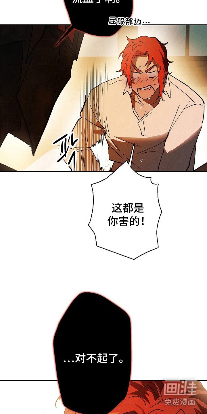 第5章：流血了