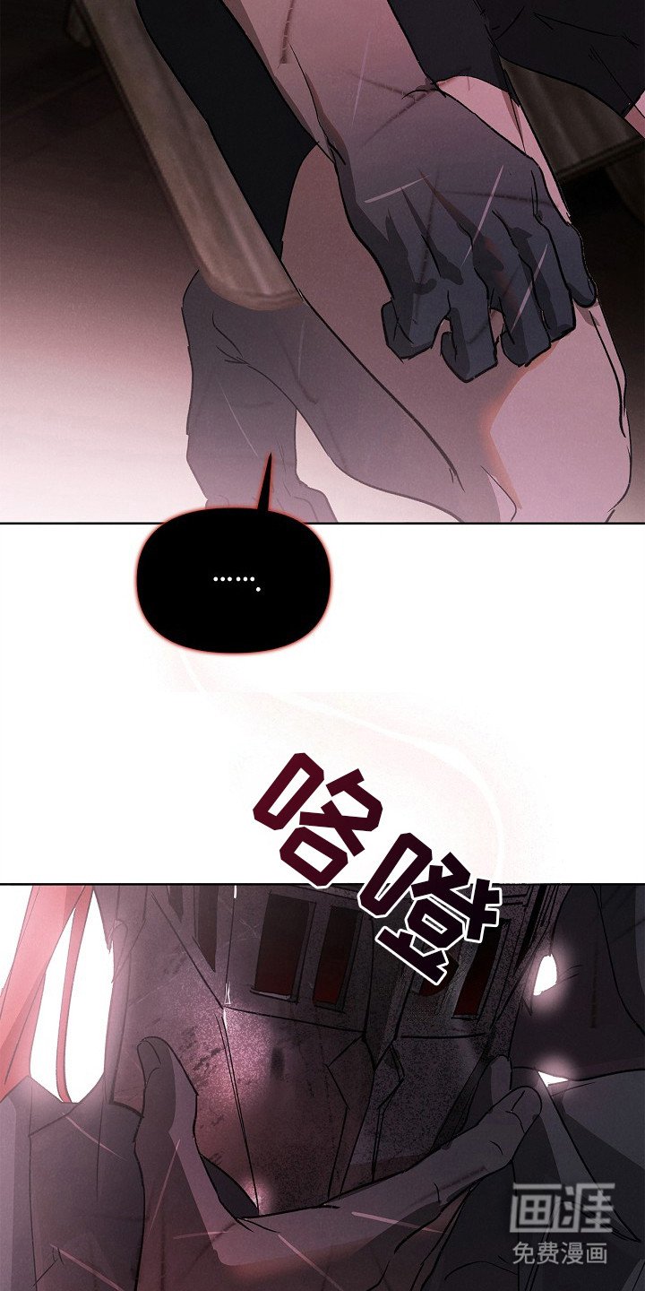 第6章：头盔下的模样