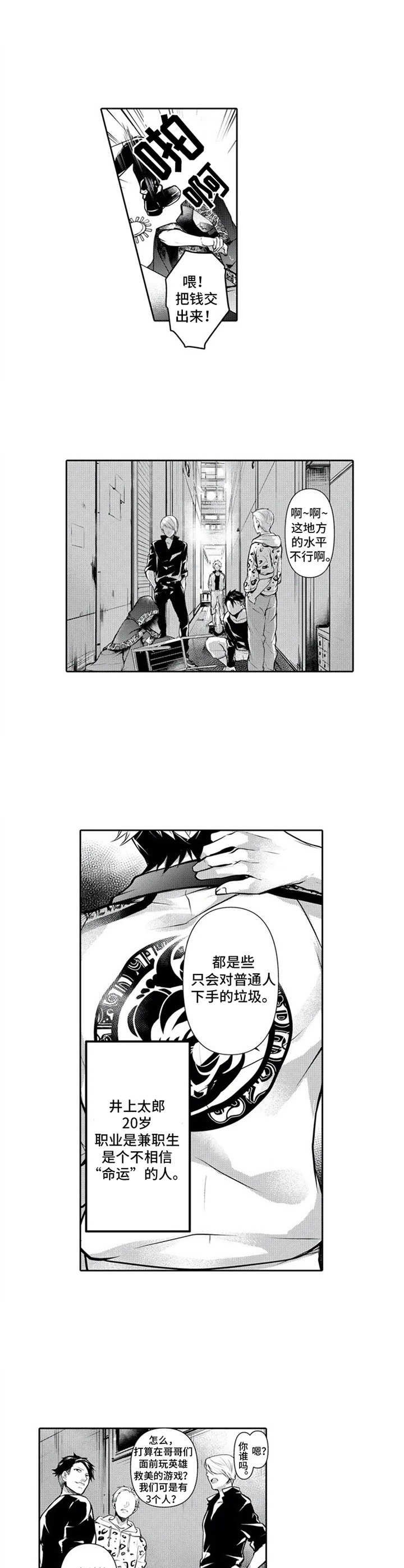 第1章：穿越