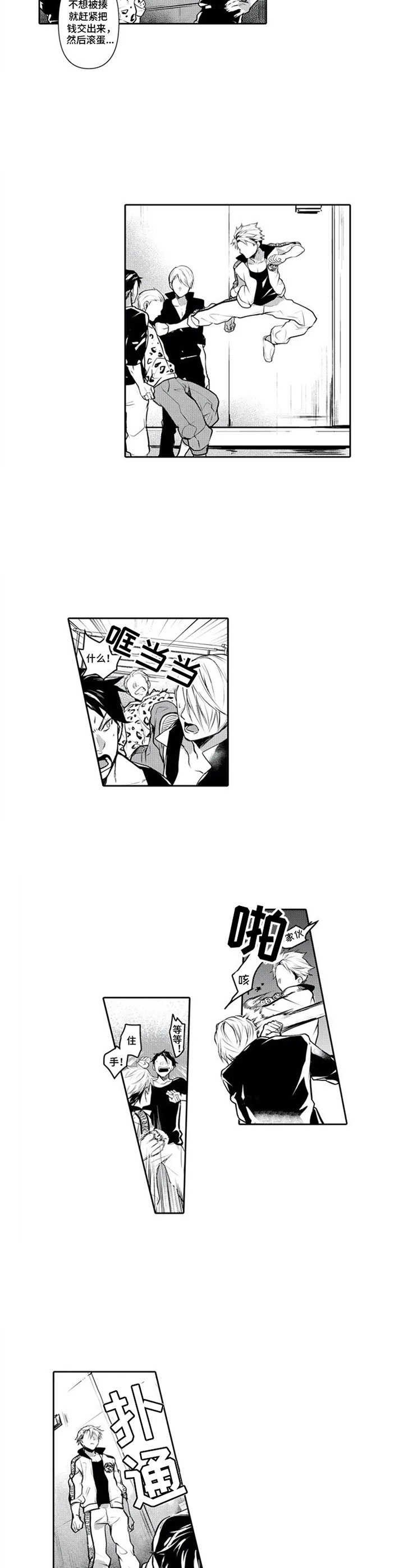 第1章：穿越