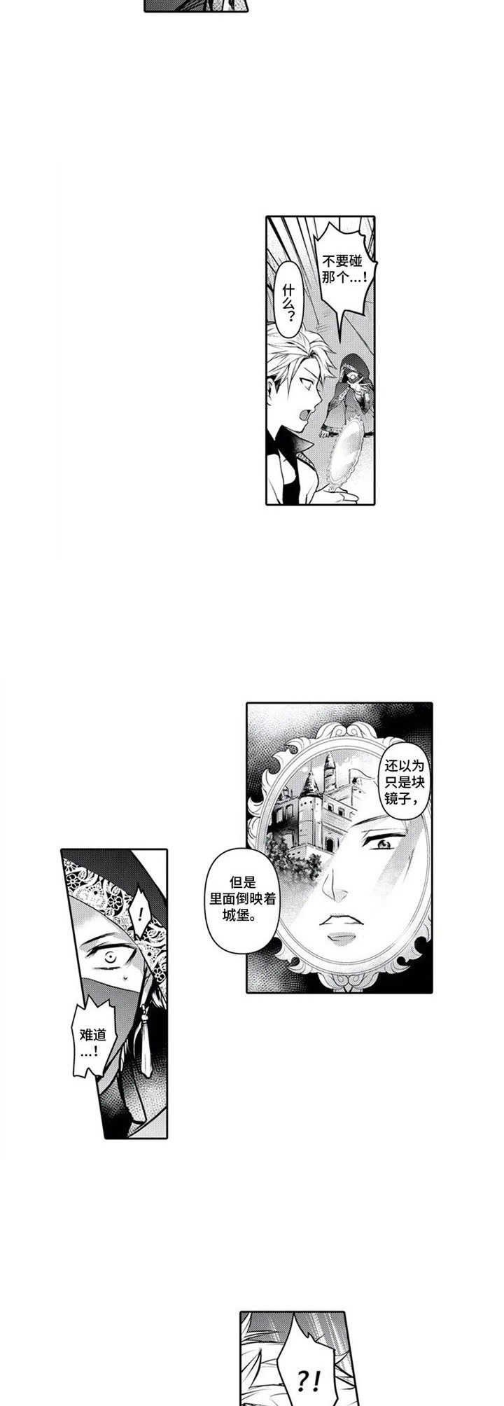 第1章：穿越