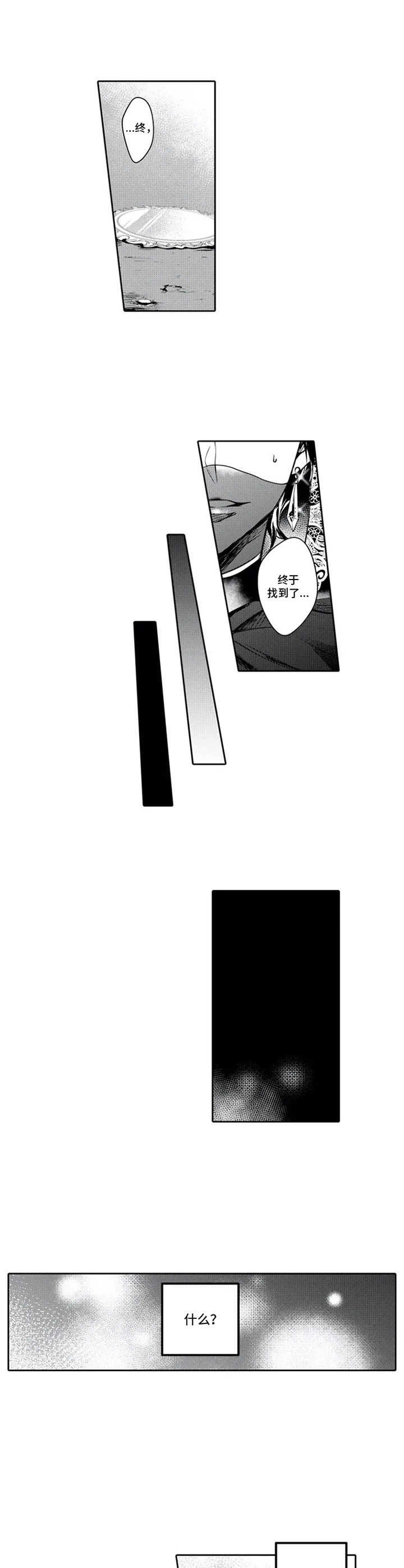 第1章：穿越