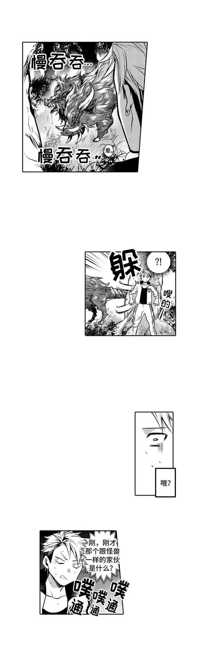 第1章：穿越