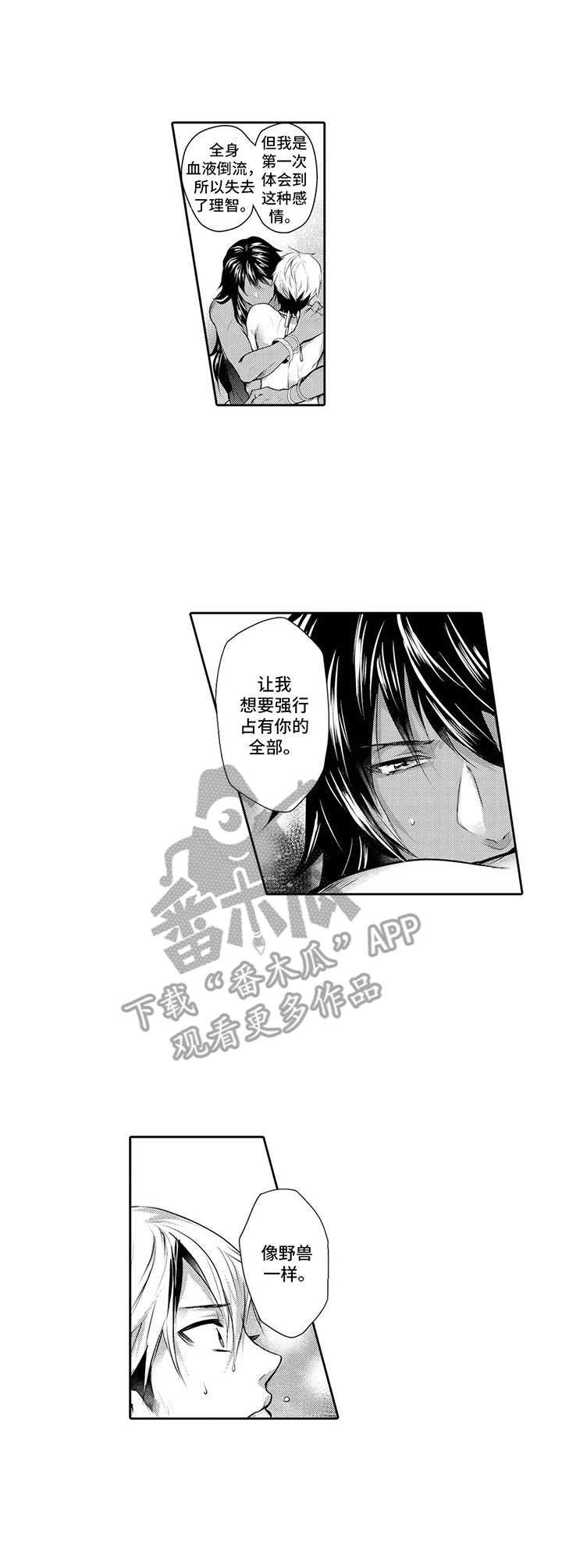 第10章： 心意