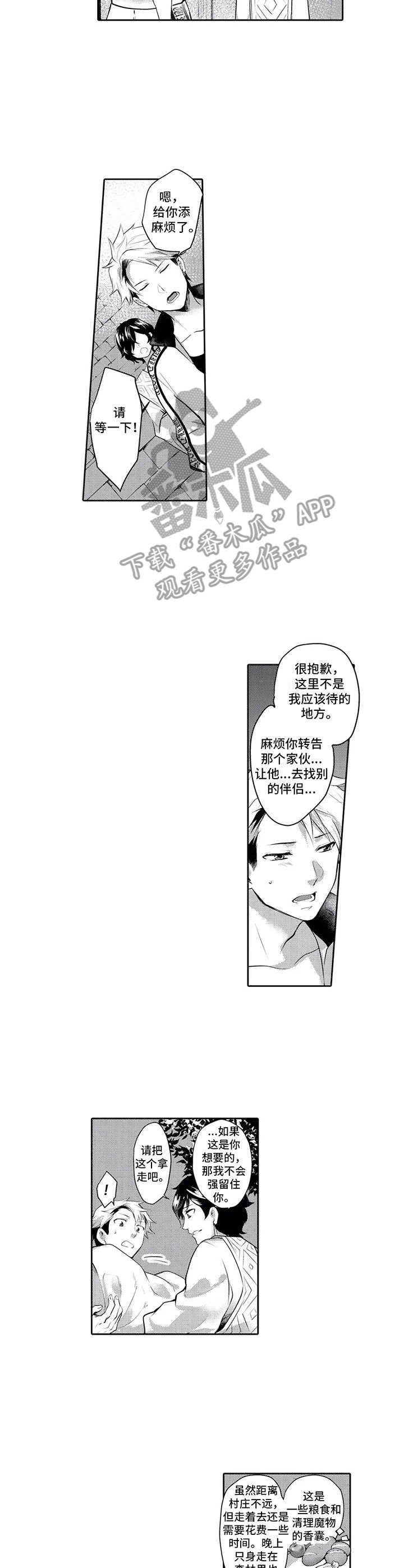 第11章：离开