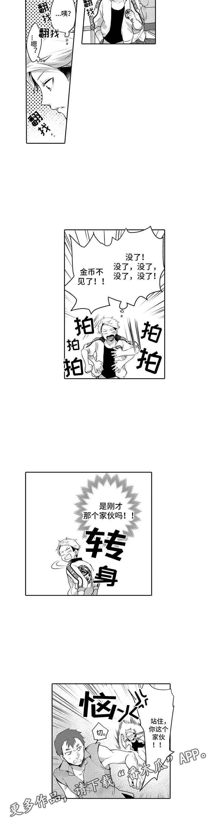第12章：小偷