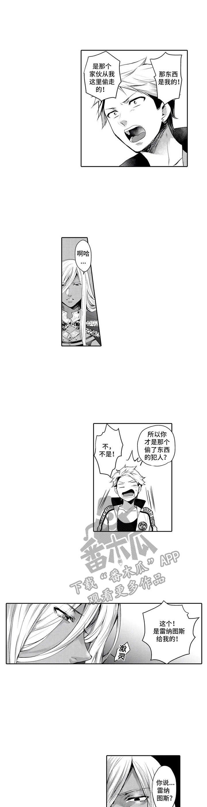 第13章：王族