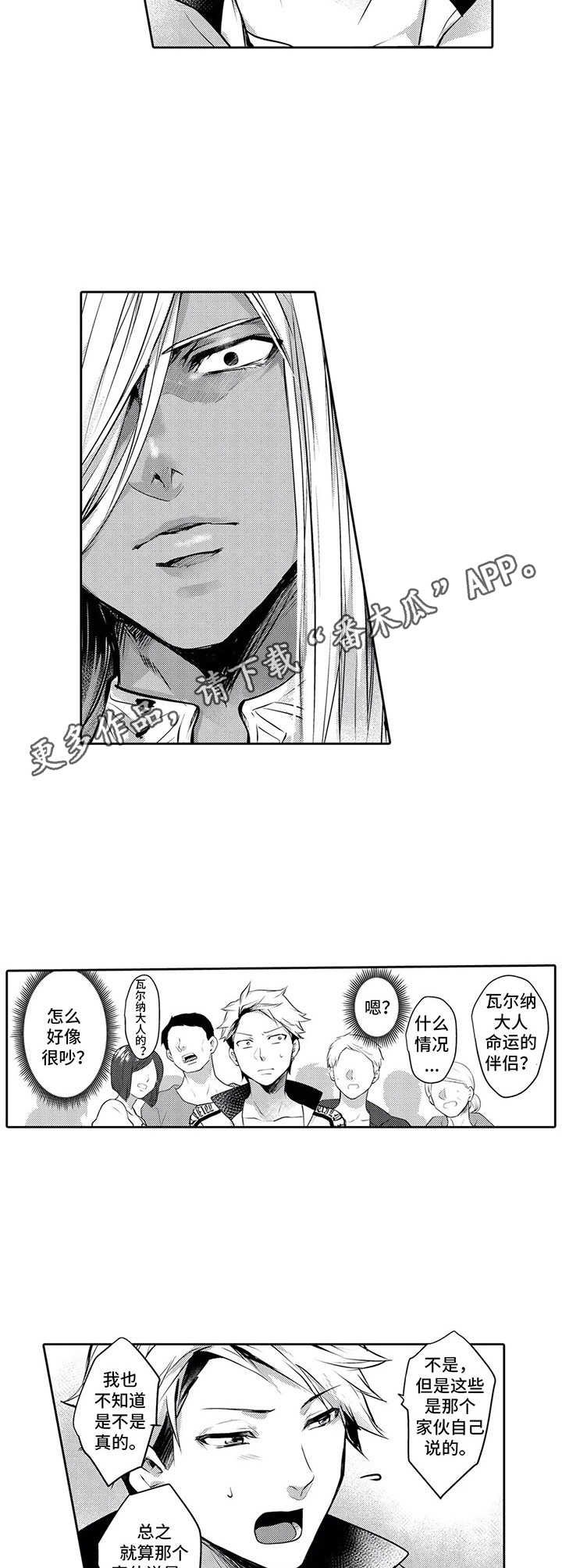 第13章：王族