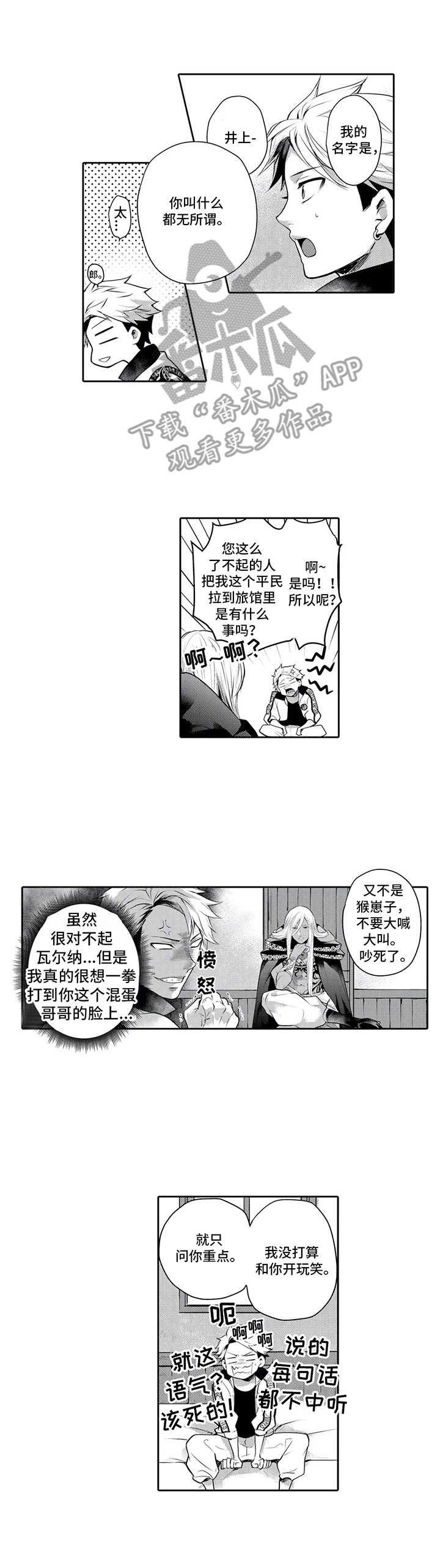 第13章：王族