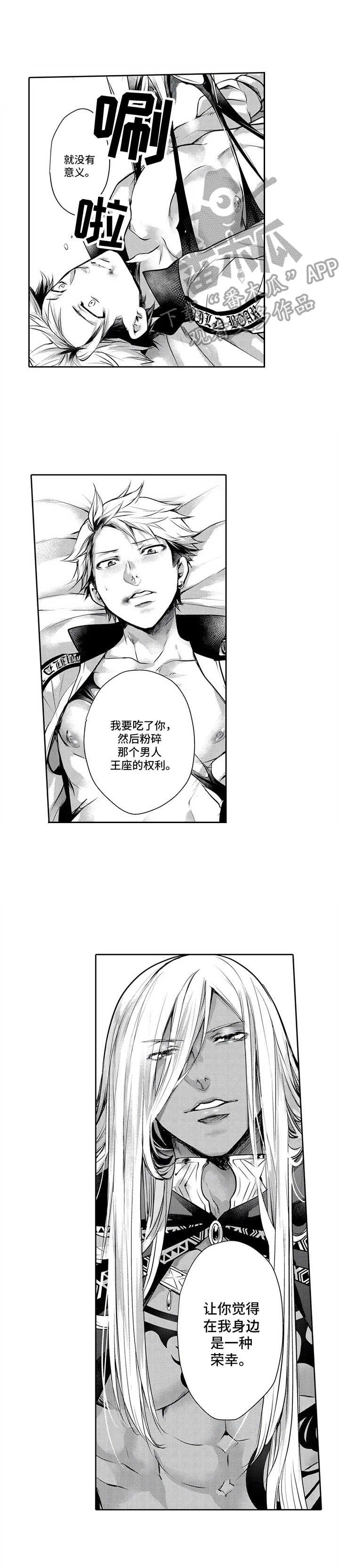 第14章：味道