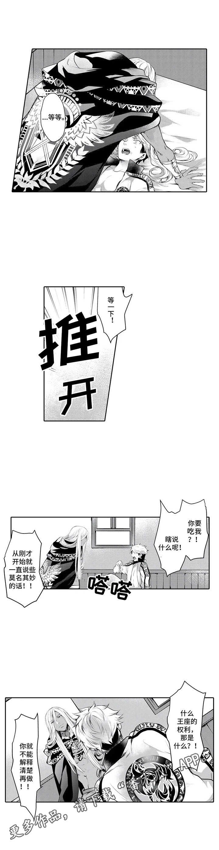 第14章：味道