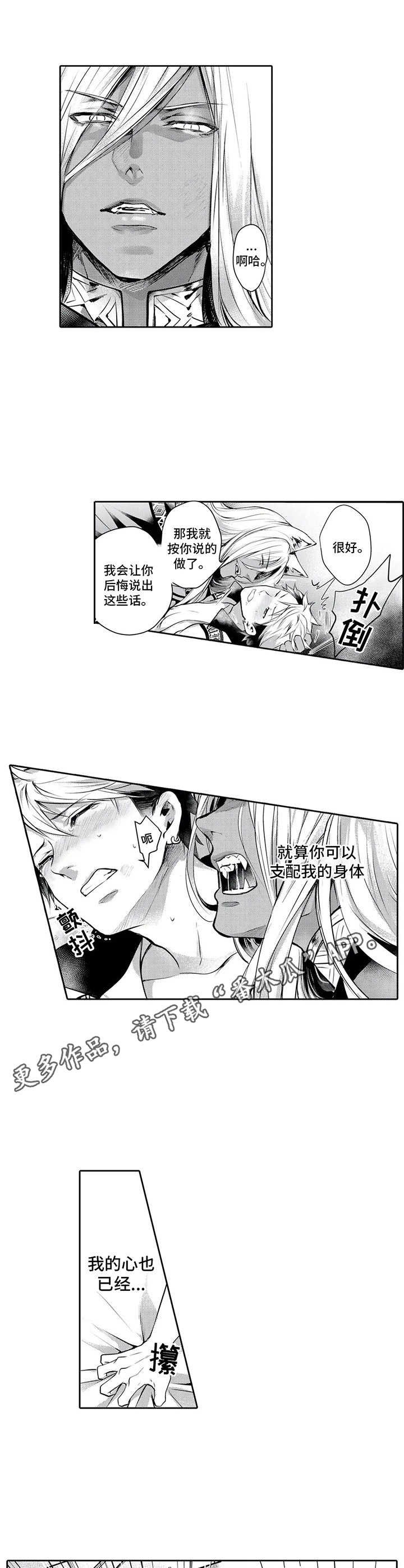 第16章：赶到