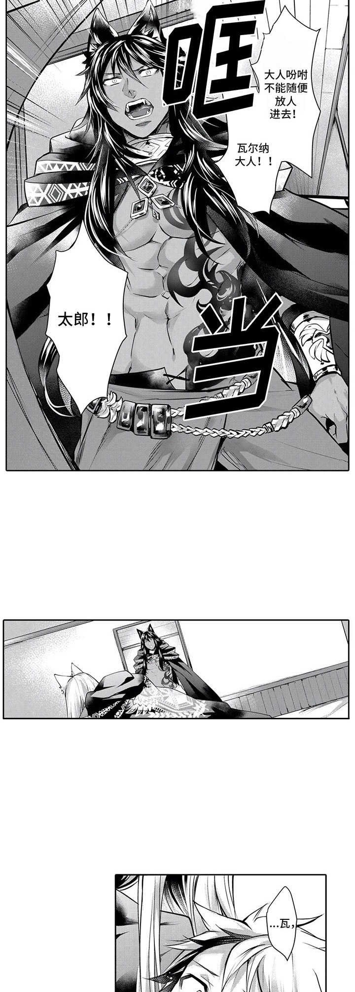 第16章：赶到