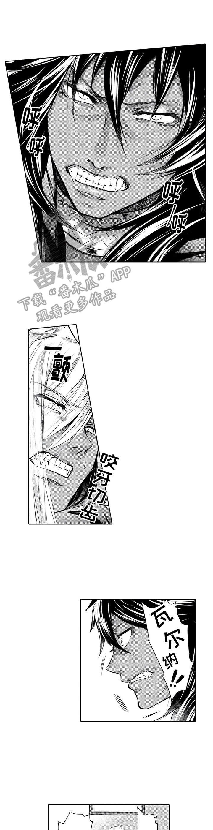 第16章：赶到