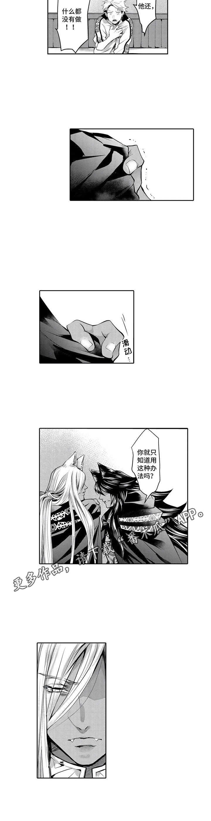 第16章：赶到