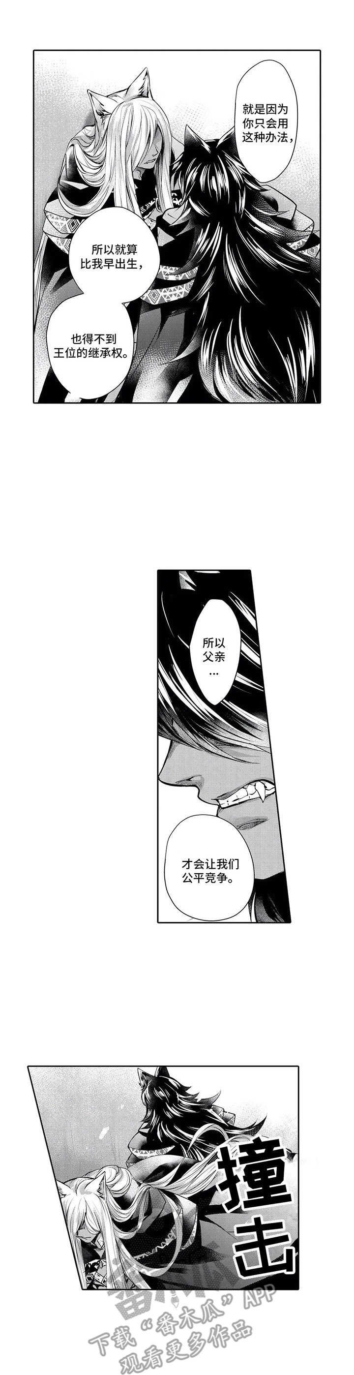 第16章：赶到