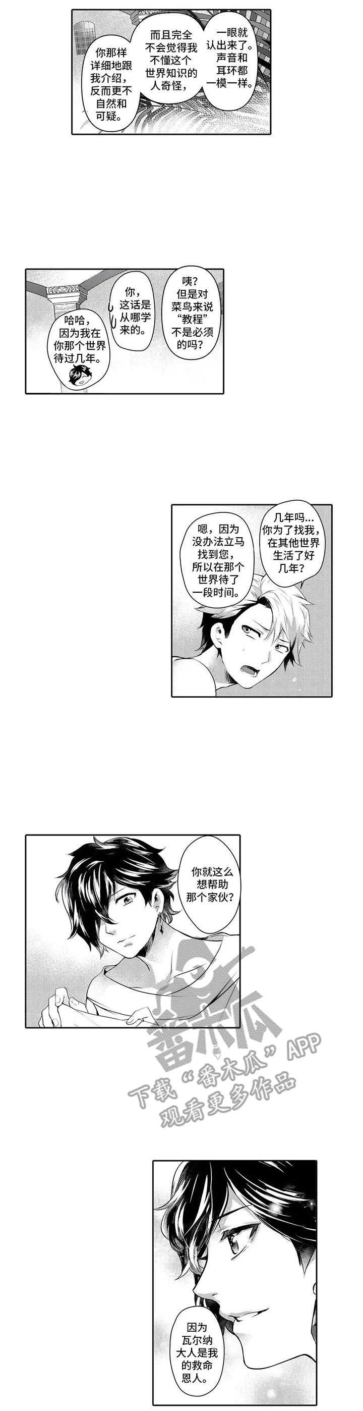 第18章：归属（第一季完结）