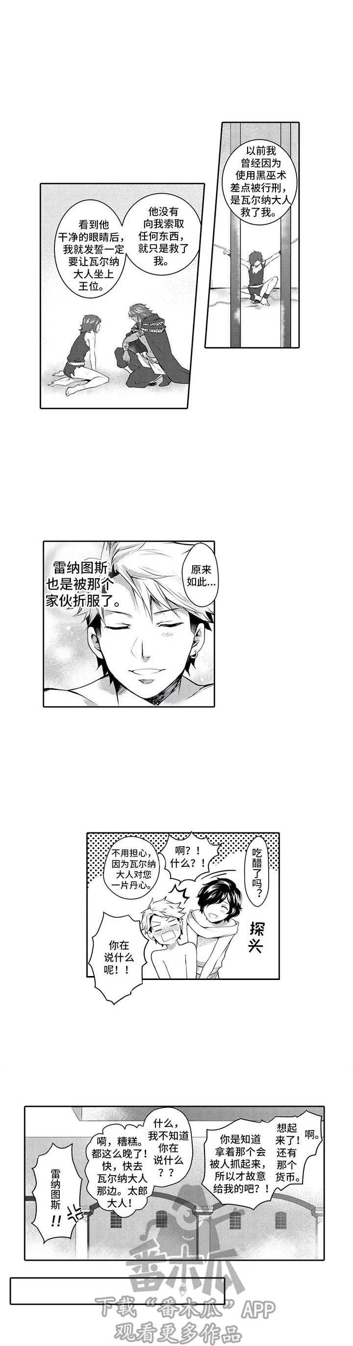 第18章：归属（第一季完结）