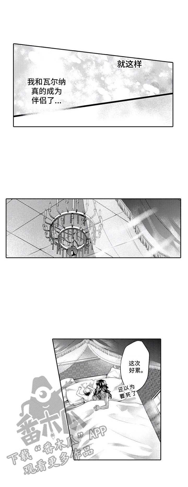 第18章：归属（第一季完结）