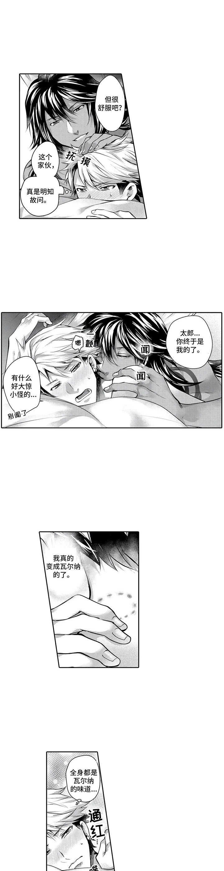 第18章：归属（第一季完结）