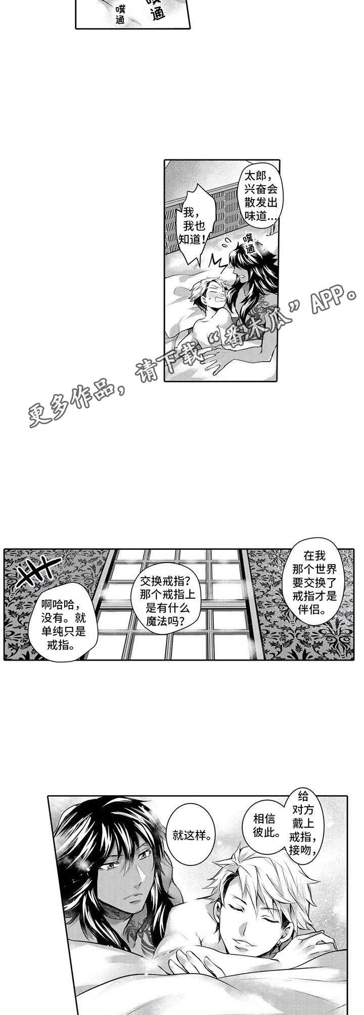 第18章：归属（第一季完结）