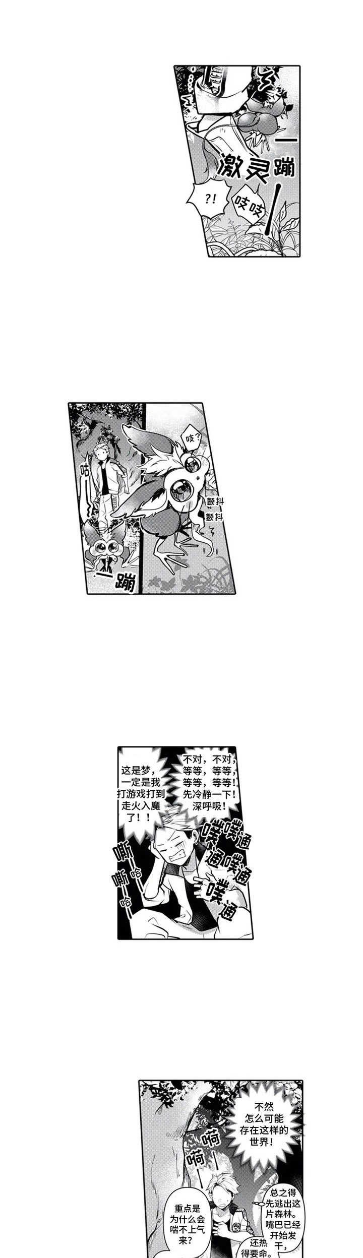 第2章：见义勇为