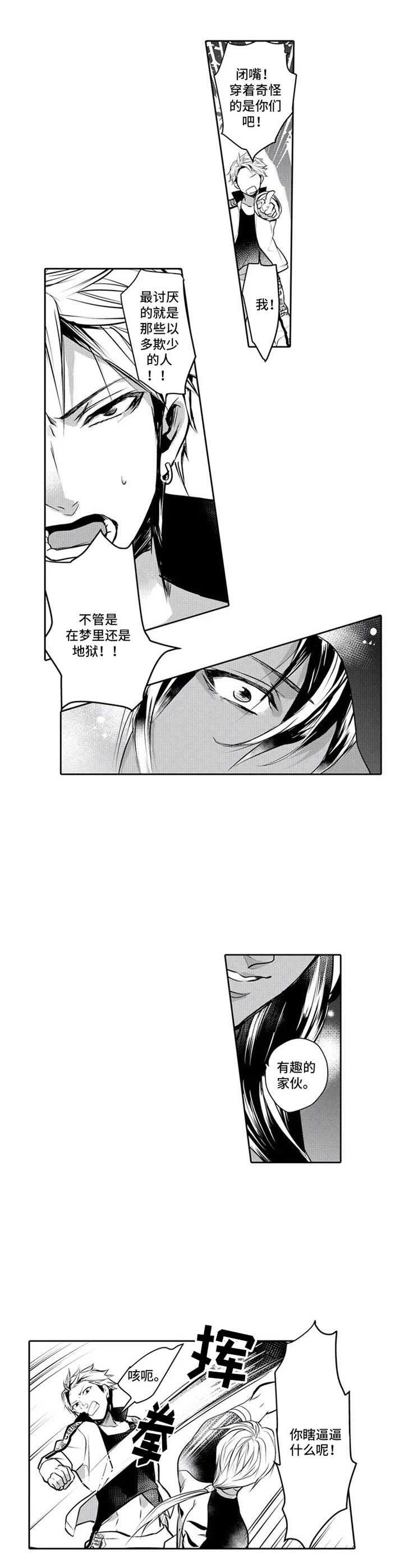 第2章：见义勇为