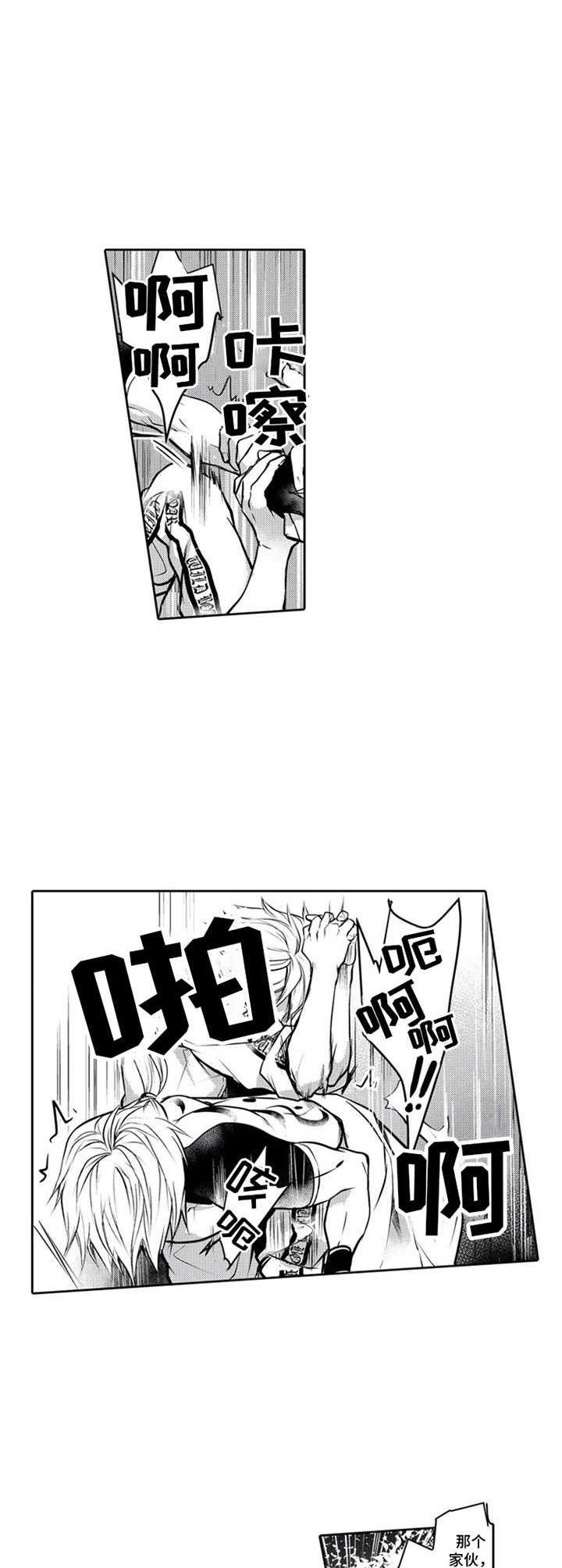 第2章：见义勇为