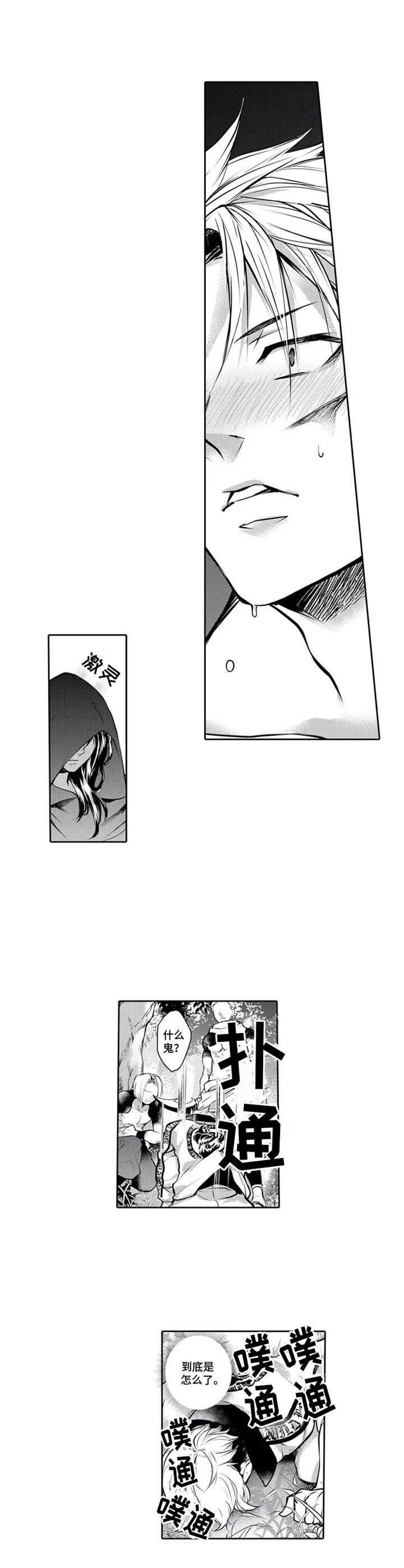 第2章：见义勇为