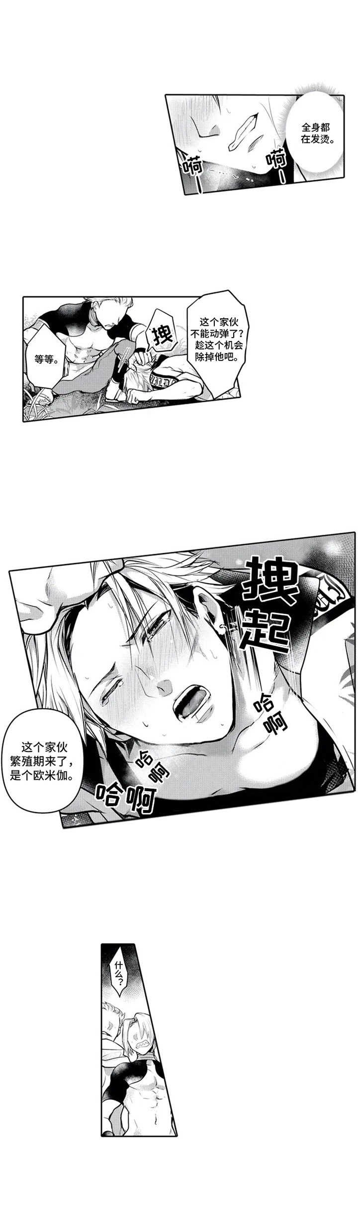 第2章：见义勇为
