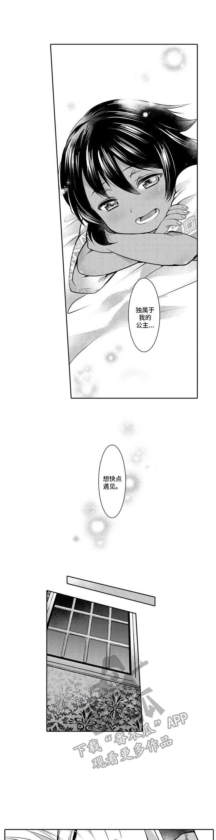 第4章：瓦尔纳