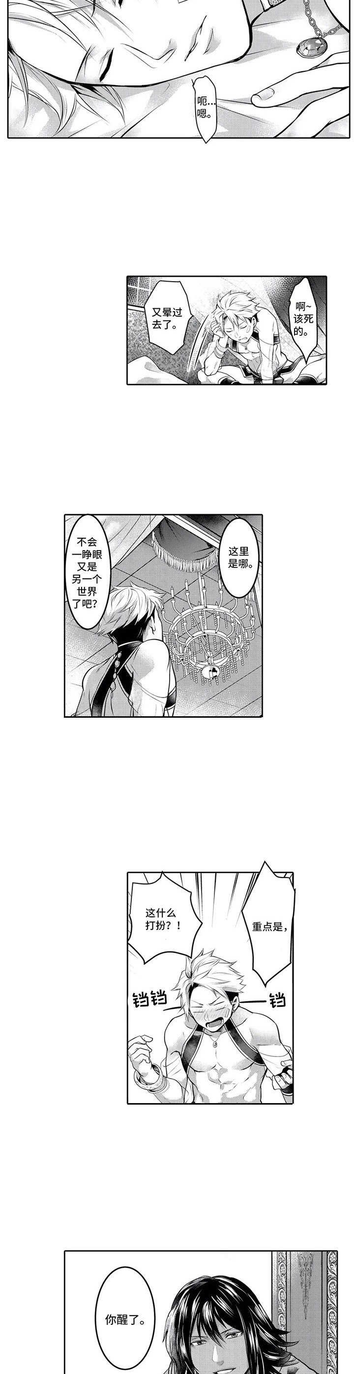 第4章：瓦尔纳