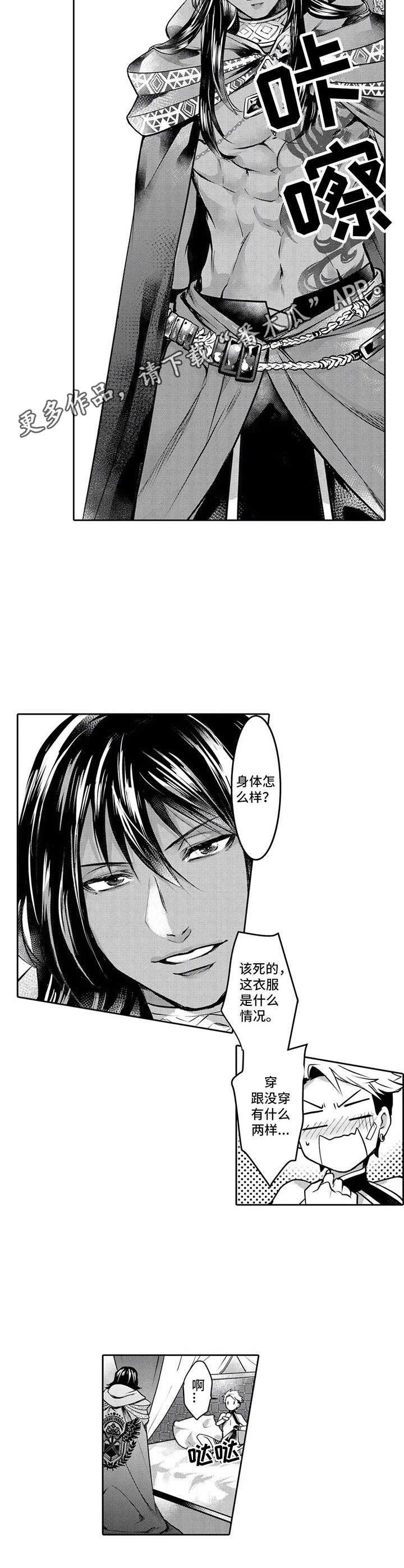第4章：瓦尔纳