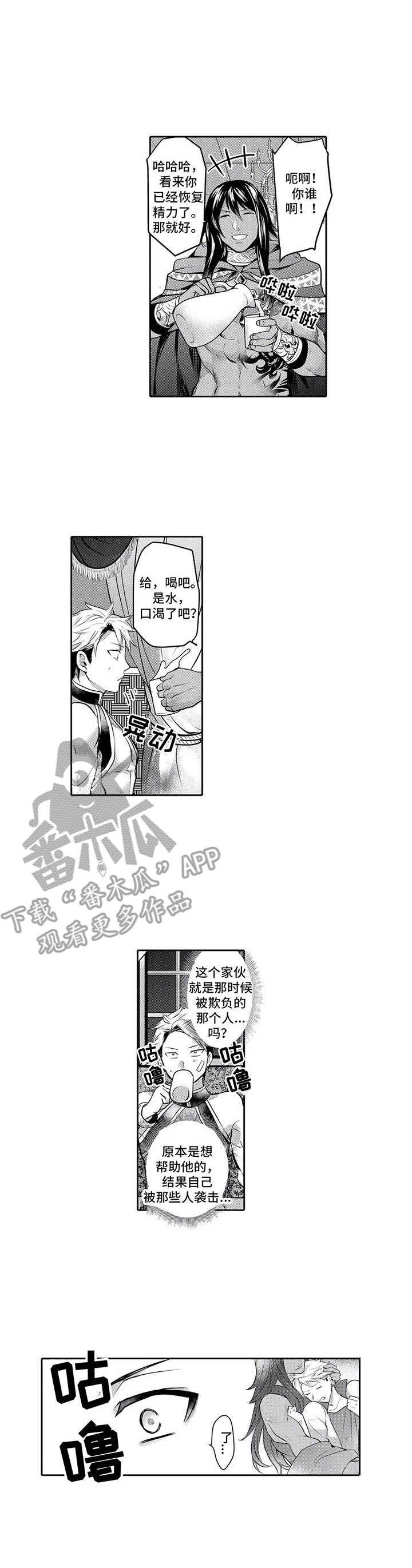 第4章：瓦尔纳
