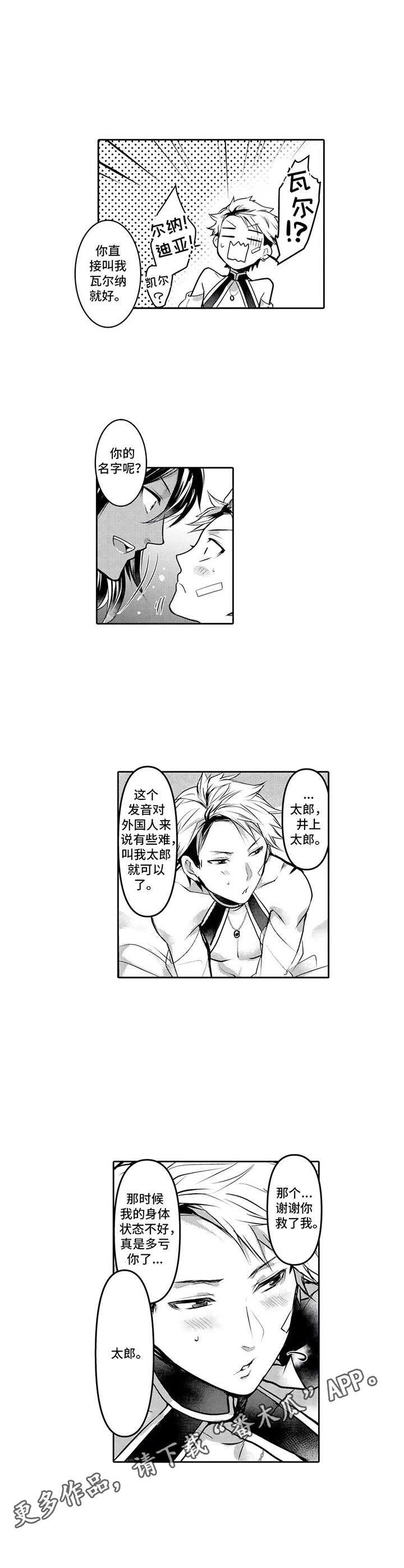 第4章：瓦尔纳