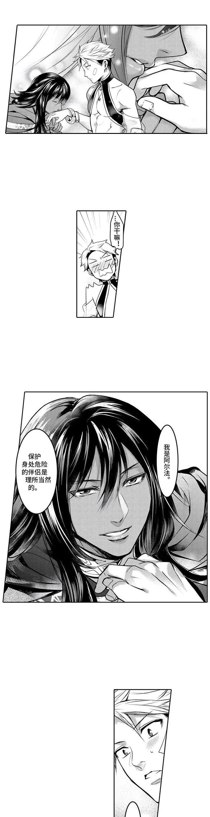 第4章：瓦尔纳