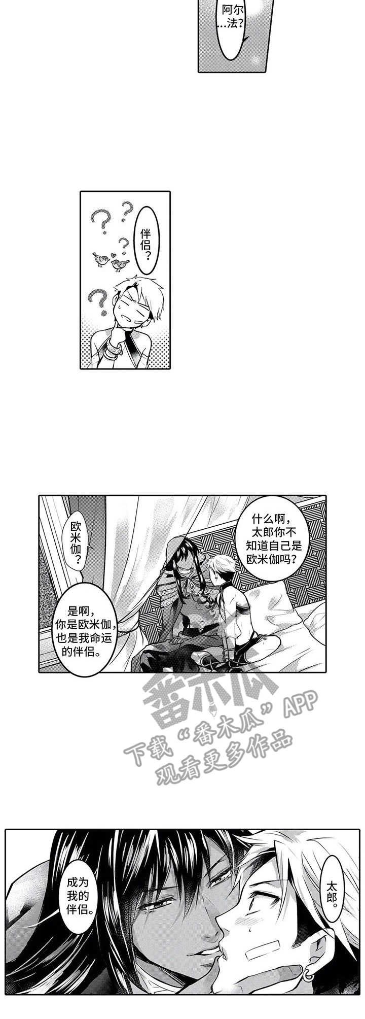 第4章：瓦尔纳