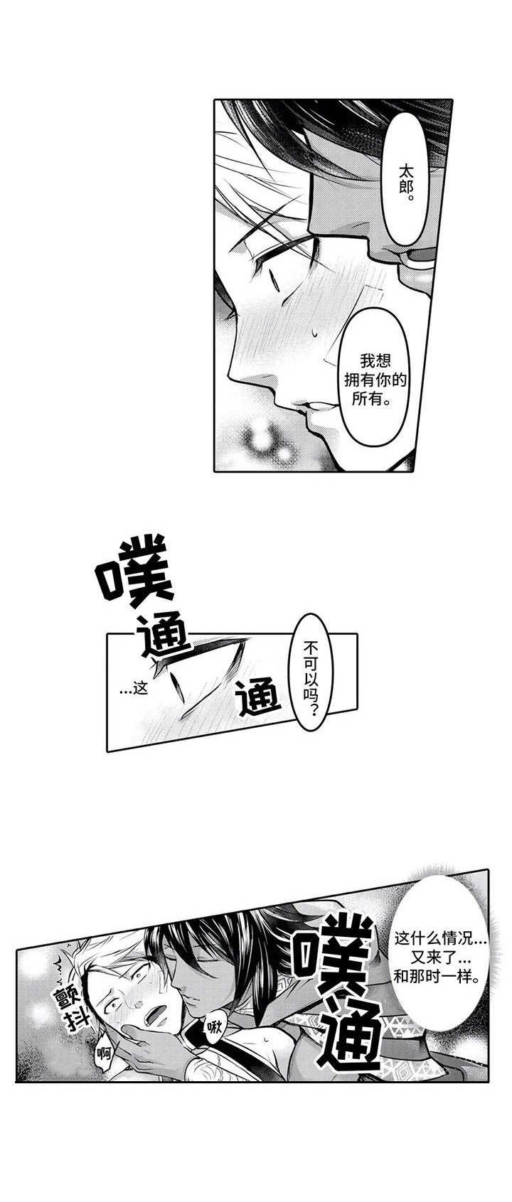 第5章：乱来