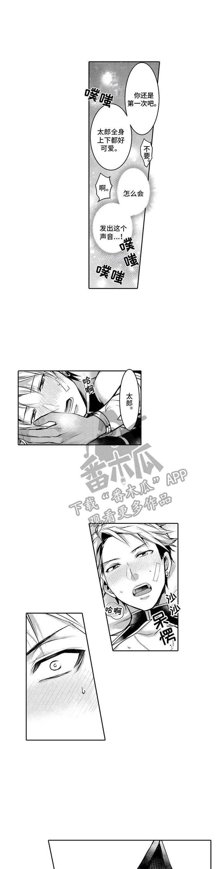 第5章：乱来